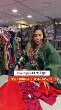 Bridal Nighty मात्र ₹90 से शुरू | bridal nighty | wedding nighty | bridal nightwear