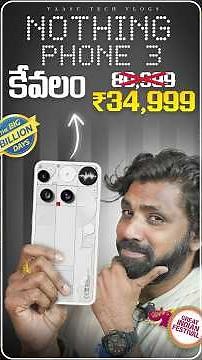 Nothing Phone 3: The Discount We've All Been Waiting For