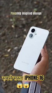 सबसे सस्ता IPHONE 16 सिर्फ 6999/₹ में 😱😱 #trending #mobile #tech #automobile