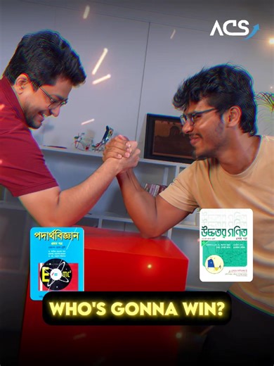 HSC Higher Math এ ১৫০০০ Enrolled আর Physics এ ১৬০০০ 🙏 Finally জিতবে কে? 🤔 জানতে Enroll করো কমেন্টের লিংক থেকে ⏬ | ACS