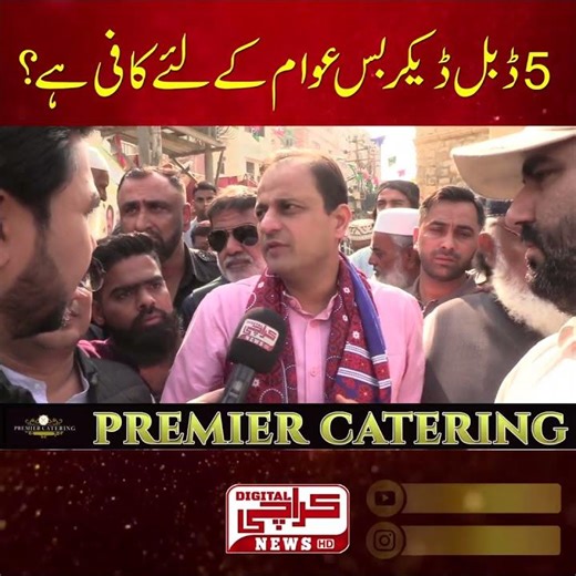5 Double Decker Buses Awaam K Liye Kaafi Hai ?