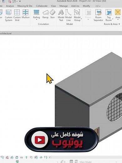 Easiest way to create a Curved Wood Panel facade in Revit (Part 1) #revit #architecture #اكسبلور