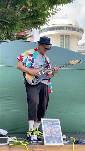イナガキトシロウ 残酷な天使のテーゼ 2025年9月7日まちおとin参合館前広場 #演奏 #performance #残酷な天使のテーゼ