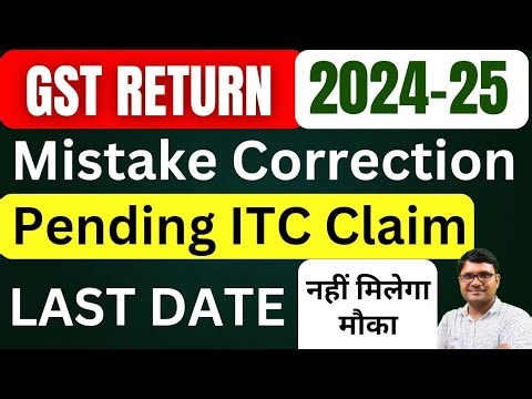 GST Return Mistakes Correction last date 2025 | ITC Claim last date in GST Return