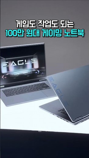 GIGABYTE 2026 Eagle 9MJ 16 Ryzen 5 Ryzen 7000 Series GeForce RTX