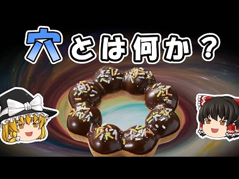 What are Holes? [Metaphysics, Ontology, Epistemology