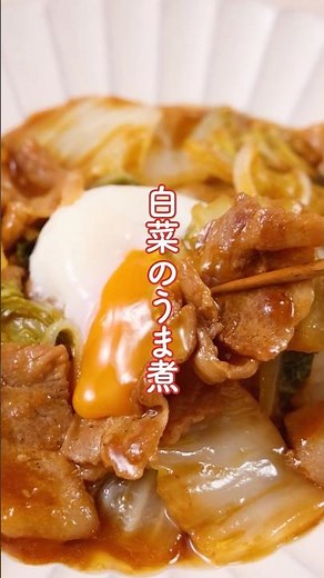【黄金の味】大量消費！白菜の黄金うま煮 #エバラ食品 #エバラ #レシピ #黄金の味