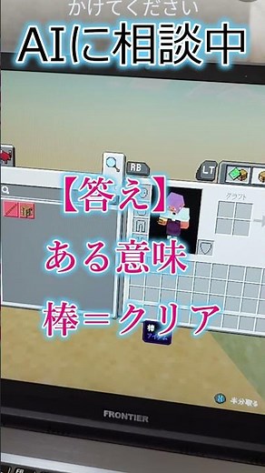その19【謎すぎる回】AIとマイクラ。棒に関する重大な真実とは？AI実況解説 #マイクラ