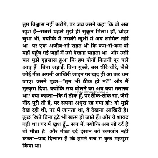 HindiAuditionScriptsMonologues on Instagram: "Emotion love #script #monologue"