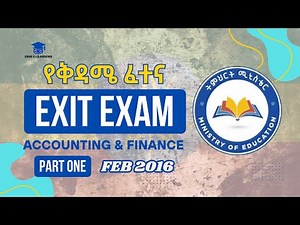 #2016 Exit Exam Friday PART 1 | የአርብ ፈተና | Accounting and finance