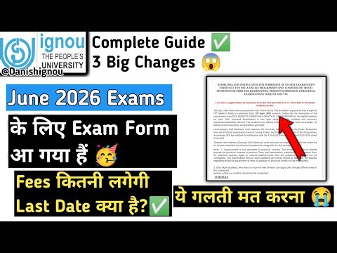 🥳(Breaking News) IGNOU Released June 2026 Exam Form | IGNOU Exam Form For June 2026 Exams