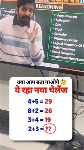 esi question ka answer btao? aap ka dimag kitna tez hai... #rojgarwithankit #rwa #sandeepsir #yt