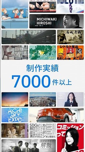 映像制作会社TAO CM『はじめての映像制作』篇（15秒） 縦型