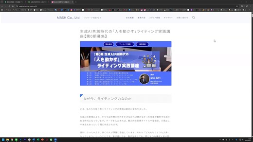 【オンライン9/13 15時～】ライティング講座無料説明会＋案内ページ文章解説（100分）