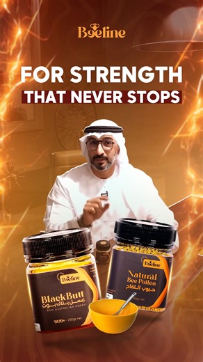 BEELINE HONEY GLOBAL 🌏 on Instagram: "🔥🐝 Looking for maximum strength and energy for men? Mix Bee Line Blackbutt Honey TA+70 with Bee Pollen and feel the powerful boost and benefits 💪🍯 Order now through our website — link in bio 🧡🐝 #BeePollen #AustralianHoney #OriginalHoney #BeeLine #Blackbutt70"
