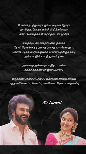 Marudhani Annathe Tamil lyrics #lyricvideo #tamillyrics #rajinikanth #rajini #annathe #keerthysuresh