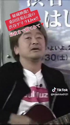 桑田佳祐伝説の渋谷ゲリラLive