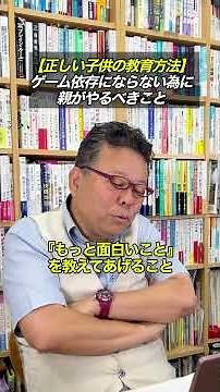 What Parents Should Do to "Prevent Child Gaming Addiction" [Psychiatrist Shion Kabasawa]