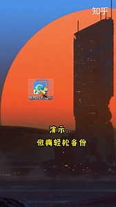 想每次插入U盘都自动复制电脑文件到U盘 ？镜像同步就能自动同步