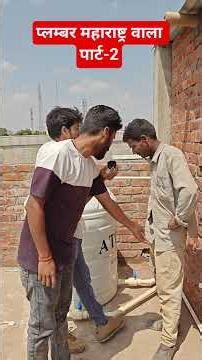 500 Ltr WaterTank Installation|Plumbing|Water Tank Fitting