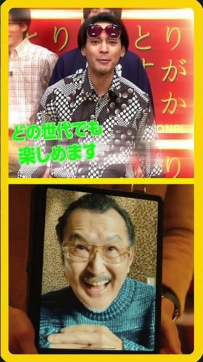 『ゆとりですがなにか インターナショナル』TVCM〈ゆトリオ篇〉【10月13日(金)公開】#shorts