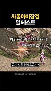7-Ssaul vs 9-Ildo vs 9-Mail [Lineage Classic]