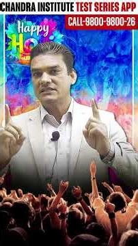 Holi Offer By Chandra 🎁🎁( Big Discount For Online Classes)🔥#holioffer #uptet2026