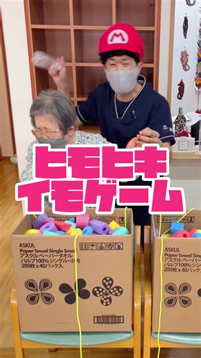 800種類以上のゲームレクから探せる！ 新しいゲームレクのアイデア毎日配信！ ▷鷲巣豪(わしずごう) ○ゲーム動画クリエイター ○アイデア数800種類突破 ○資格:理学療法士、ヨガインストなど ○講師や仕事の依頼DMより受付中 フォローはコチラから↓ @youkinakatyounorecreation #陽気な課長 #レクリエーション #ゲームレク #介護レク #レク #理学療法士 #デイサービス #育児 #教育 #保育園 #幼稚園 #保育 #手作りおもちゃ #おもちゃ #手作り #工作 #longervideos #elderlycare #older #idea #activity #activityforkids #game #ハロウィン #ハロウィンレク #ハロウィンレクリエーション #ハロウィンゲーム #tiktokハロウィン #tiktokプレゼントキャンペーン