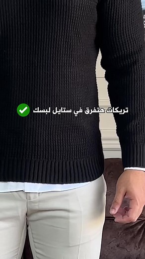 Showcasing Versatile Outfit Styles for Every Occasion