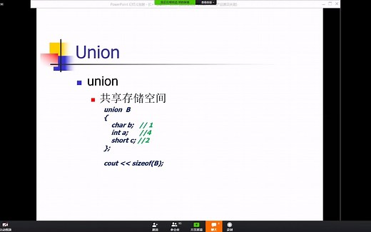 05.2 构造数据类型—Union、结构与联合