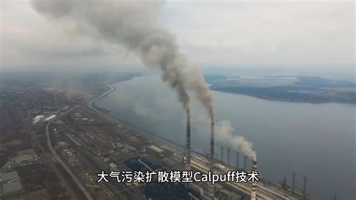 大气污染扩散模型Calpuff：地形气象预处理、Calmet风场构建、Calpuff扩散模拟与Calpost后处理等