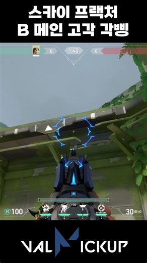 Fracture Skye Defense B Main Peeking High Angle Flash Guiding Light [Valorant]