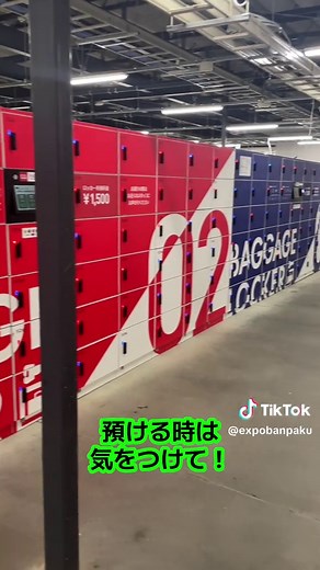 大阪万博の最新情報と参加ガイド