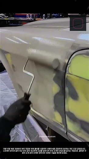 스프레이 없이 깔끔하게! 롤러를 이용한 차량 하도 도장 노하우 #worker #process #carmaintenance #collisionrepair #tips