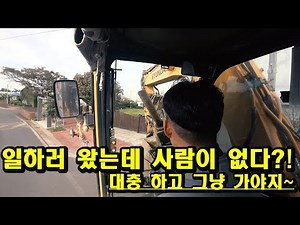 [꿀착기의모험]일 시키는 사람이 읎슶니다 대충 밭 갈기고 갔습니다