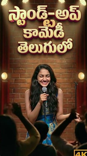 #comedyshorts #standupcomedy #comedypunches #funny #trending