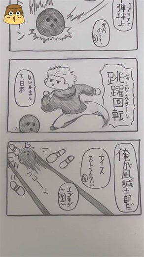 アナログでブルーロック描いてみた（オリジナル）part2#イラスト #ブルーロック #アナログ#アナログイラスト #凪誠士郎 #ブルロ
