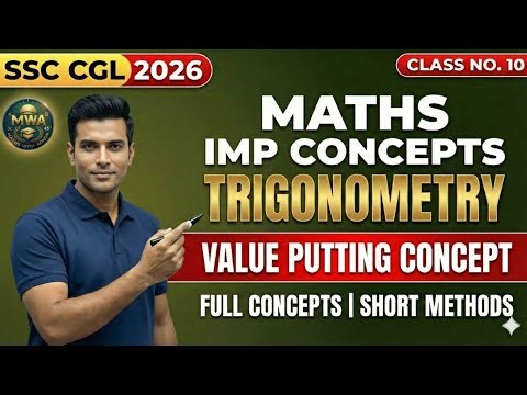 Trigonometry का सबसे धांसू Trick:Value Putting Method (Basics to Advance) Don't Miss These 7Types!🔥