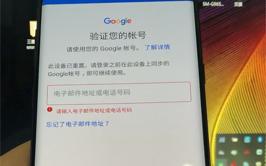 美版三星note9 sm-n960u1解开FRP网络锁