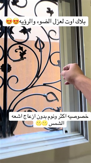 للتواصل: 0554297137 بلاك اوت ايطالي للنوافذ#الرياض #السعودية #لايك_متابعه_اكسبلور #ثقه_في_الله_نجاح #مشاهير_تيك_توك