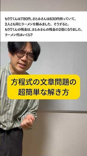 [Word problems for equations] #math #study #1styearmath #middleschoolmath