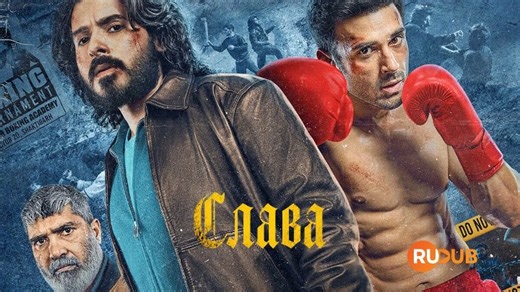 Видео Glory s01e03 | OK.RU