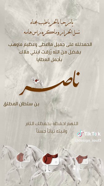 بشارة مولود جديد: تهنئة من الجدة للجميع