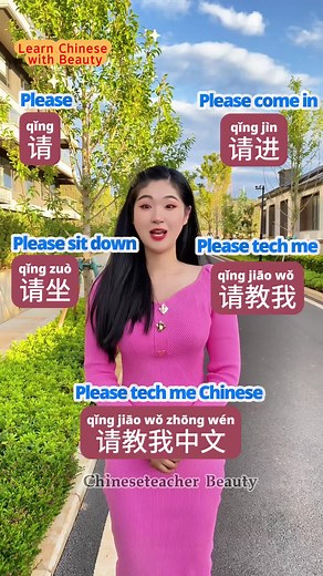 Learn Advanced Chinese with a Skilled Mandarin Teacher