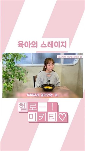 교육의 무대【미키티의 클립】