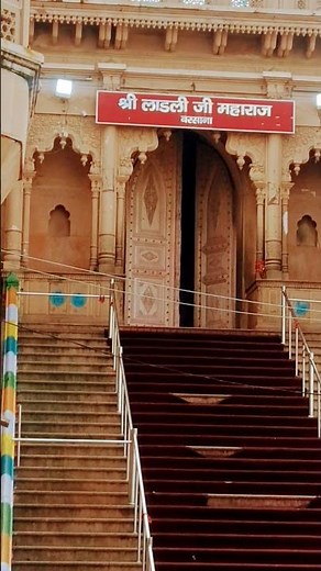 || राधे कृष्ण की ज्योत अलौकिक || #viral #tranding #shorts #shortsfeed #viralvideo #reels #bhajan