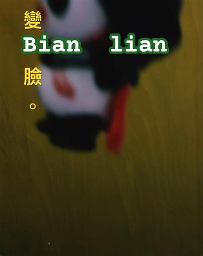Bian Lian #ImpromptuMagic #SichuanOpera