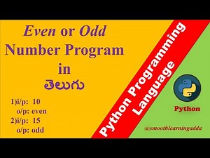 Python Program to Find given number is even or odd in Telegu | python interview question in Telugu