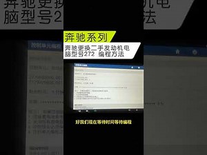 How to use launch X431 programming engine control module on mercedes benz M272 engine #mercedes #ecm