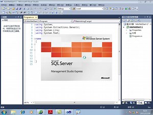 【教程】编程教程之思胜.net高级培训课程